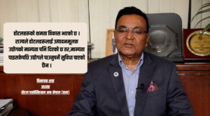 फर्मल सेक्टरलाई नियमनको भारी भयो, अस्वस्थ प्रतिस्पर्धा हटाएर ‘मिसन मोड’ मा बजेट कार्यान्वयन होस् : अध्यक्ष शाह (अन्तर्वार्ता)