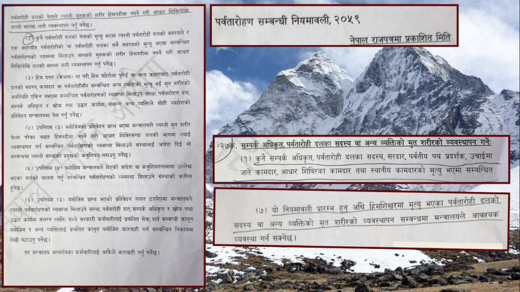 सगरमाथामा शव छाड्ने प्रवृत्ति बढ्दो, कानुनी व्यवस्था प्रभावहीन
