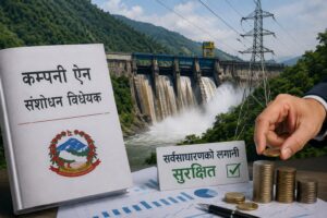 कम्पनी ऐन संशोधन : जलविद्युत् लगानीकर्तालाई नयाँ सुरक्षा, प्रवर्द्धकलाई छैन सुविधा