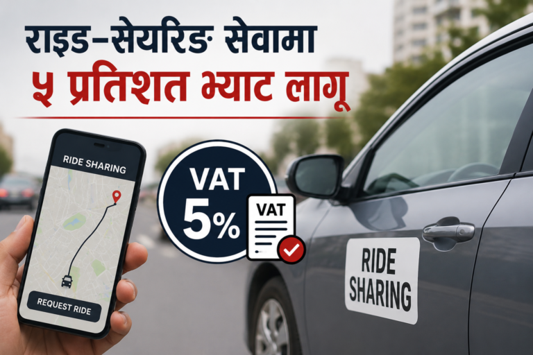राइड–सेयरिङ सेवा करको दायरामा, ५ प्रतिशत भ्याट लागू
