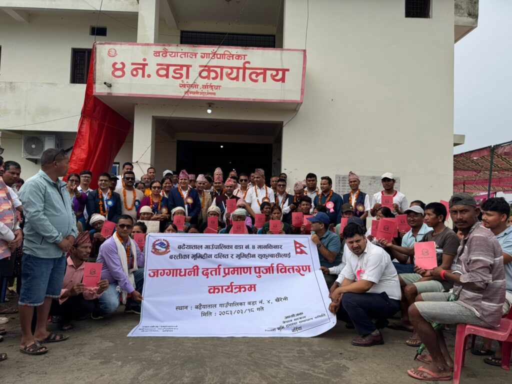 असारको तेस्रो साता बर्दियाबाट सुरु भयो लालपुर्जा वितरण, २९ भूमिहीन परिवार बने जग्गाधनी