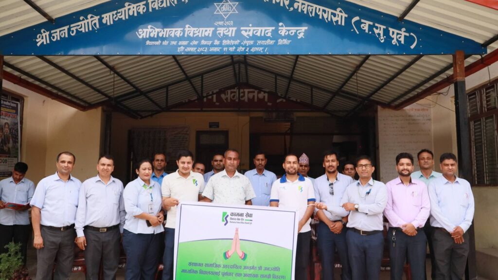 कामना सेवा विकास बैंकद्वारा जन ज्योति माविलाई शैक्षिक सामग्री प्रदान