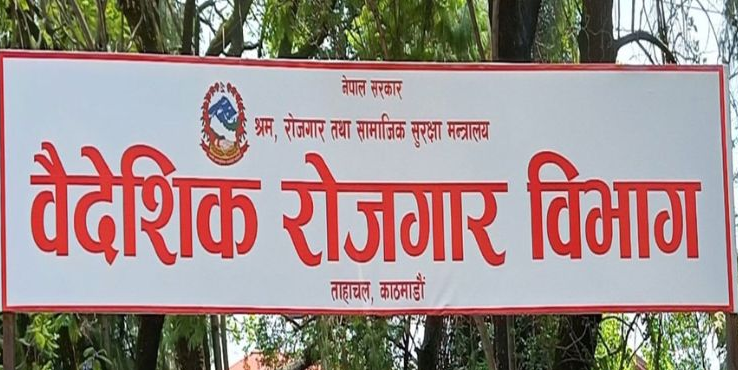 वैदेशिक रोजगारमा गएका श्रमिकका ३ हजार बढी सन्तानलाई छात्रवृत्ति