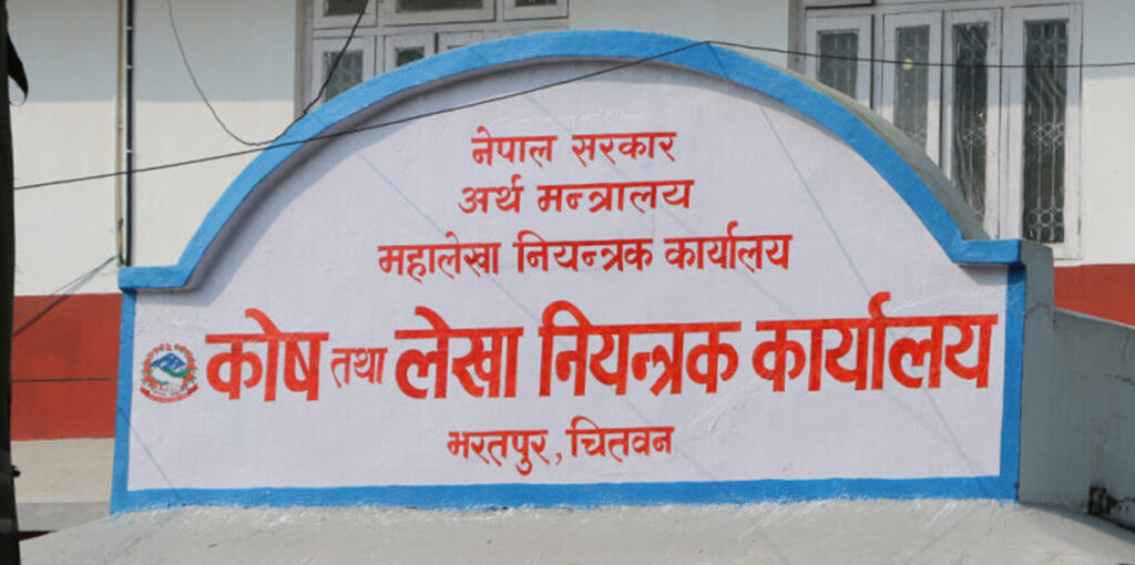 चितवनकाे पुँजीगत खर्च ५८ प्रतिशतमा सीमित