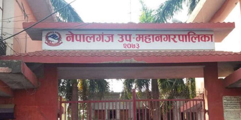 नेपालगन्ज उपमहानगरपालिकाको एक अर्ब ७६ करोडको बजेट पारित