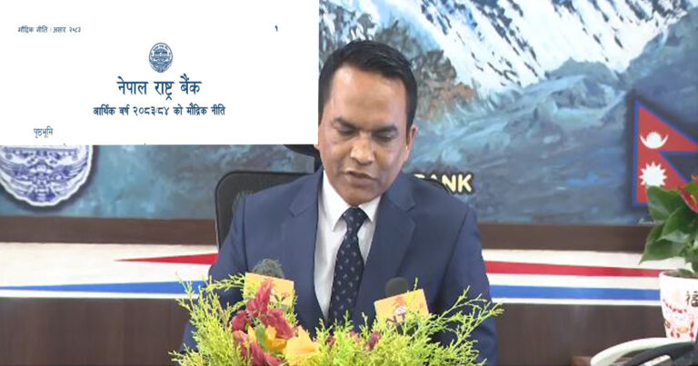 विदेशी सरकारी ऋणपत्रमा बैंकको लगानीलाई प्रोत्साहन, तरलता व्यवस्थापन सहज बनाइने