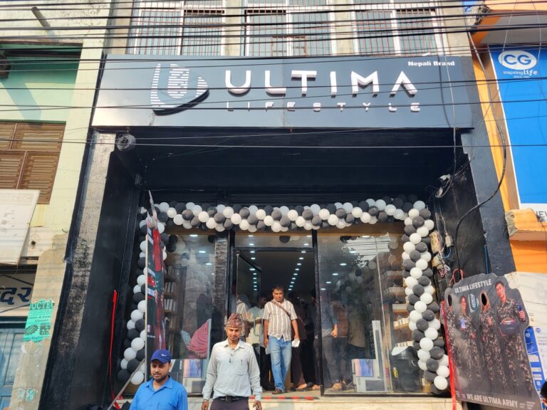 जनकपुरधाममा अल्टिमा लाइफस्टाइलको फ्रेन्चाइज शोरुम सञ्चालनमा