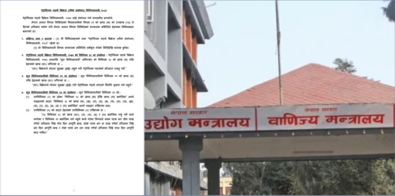 अब मनपरी पेट्रोलपम्प बन्द गरे १० लाख जरिवाना र इन्धन आपूर्ति रोक्का