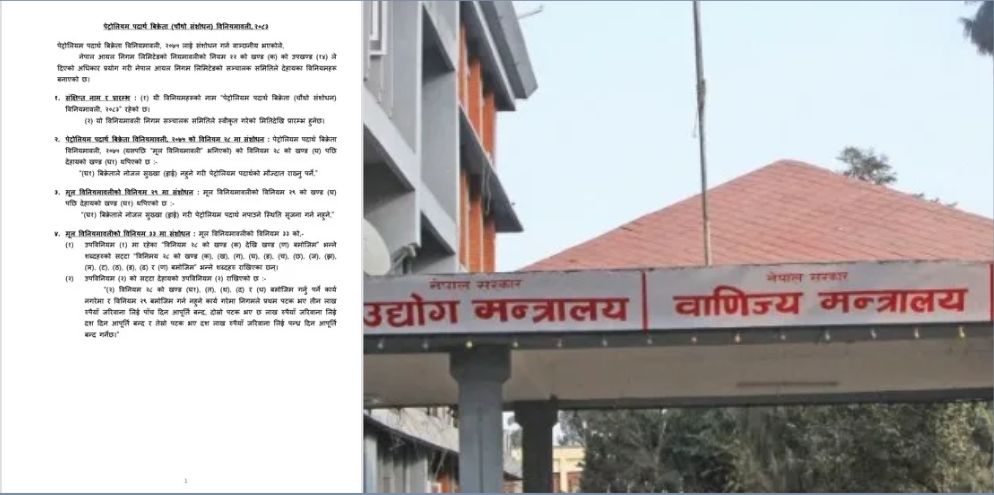 अब मनपरी पेट्रोलपम्प बन्द गरे १० लाख जरिवाना र इन्धन आपूर्ति रोक्का