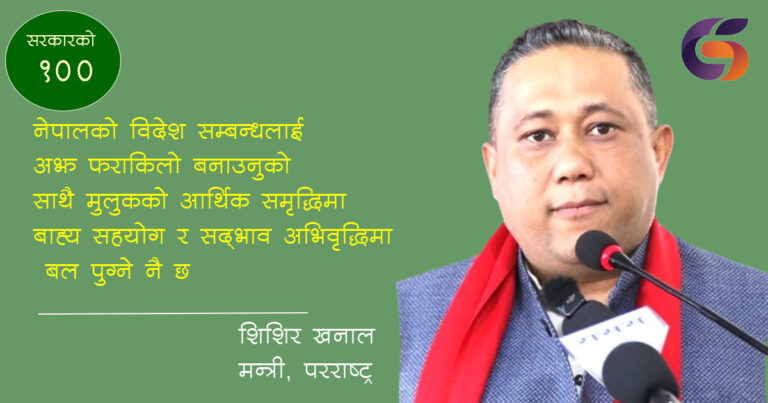 भारत र चीन भ्रमण आर्थिक कूटनीतिमा जोड दिनेगरी अघि बढेकाे छ: परराष्ट्रमन्त्री खनाल ( अन्तर्वार्ता)