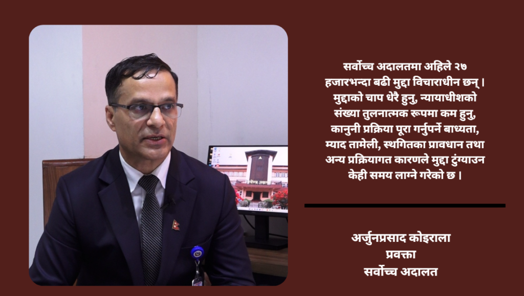 आगलागीपछि सर्वोच्चको पुनरुत्थान : एनेक्सदेखि नयाँ भवनसम्म सेवा, १८ हजार मिसिल पुनःप्राप्त